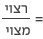 אלגברה הסתברות