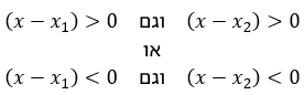 שוויונות