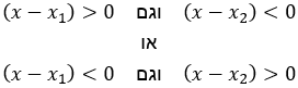 שוויונות