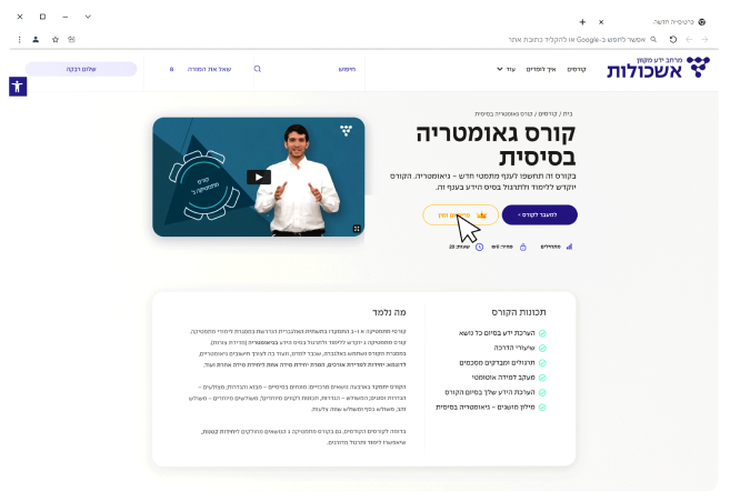 תהליך ההרשמה למנטור למידה