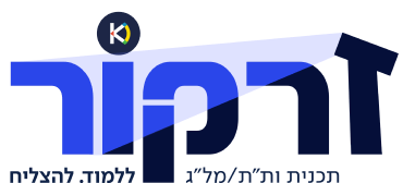 לוגו זרקור